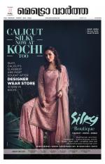 Metrovaartha - Alappuzha