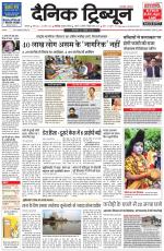 Dainik Tribune (Karnal Edition)