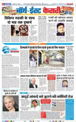 North East Main - Punjab Kesari