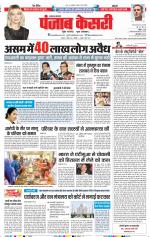 Lucknow - Punjab Kesari
