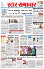 Star Samachar Bhopal