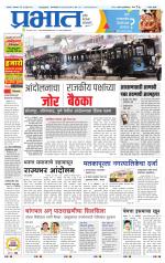 सातारा आवृत्ती