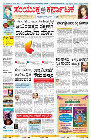 Namma Hubballi ಹುಬ್ಬಳ್ಳಿ