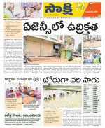 Komaram Bheem District