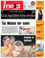 Kanpur Hindi ePaper, Kanpur Hindi Newspaper - InextLive