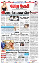 Bijnor - Punjab Kesari