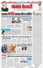 Bihar and Jharkhand - Punjab Kesari