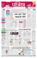 Patrika Bhilai