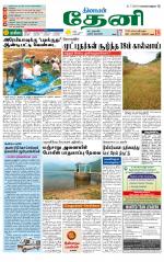 Theni-Madurai Supplement