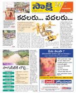 Vijayanagaram District