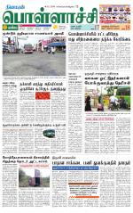 Pollachi-Coimbatore Supplement