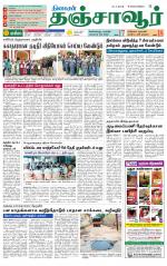 Thanjavur-Trichy Supplement