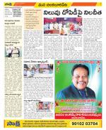 Guntur Amaravathi Constituencies