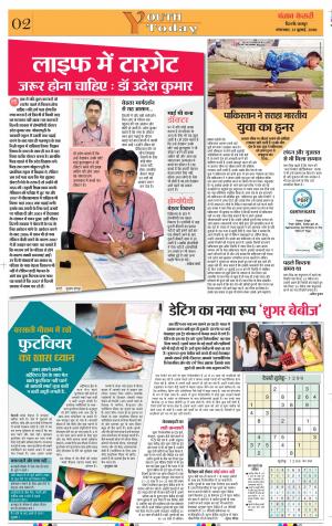 31-07-2018 | Punjab Kesari Youth Today