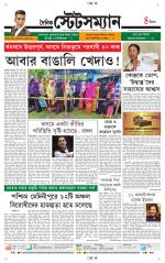 Dainik-Statesman
