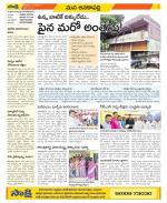 Visakhapatnam Constituencies Old