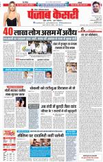 Noida - Punjab Kesari