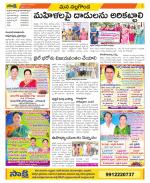 Nalgonda Constituencies