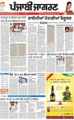 Moga/Faridkot/Muktsar