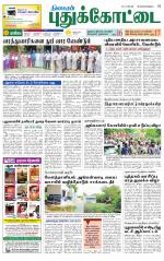 Pudukkottai-Trichy Supplement