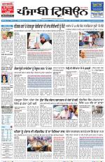 Punjabi Tribune
