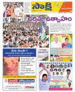 East Godavari District