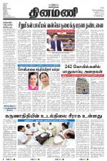 Dinamani - Nagapattinam