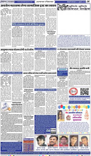 TUESDAY 31 JULY 2018