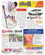 West Godavari District