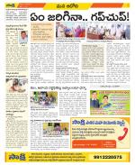 Kurnool Constituencies