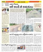 West Godavari Constituencies