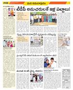 East Godavari Divisions