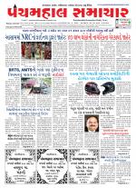 Panchmahal Samachar