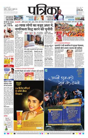 Shivpuri Patrika