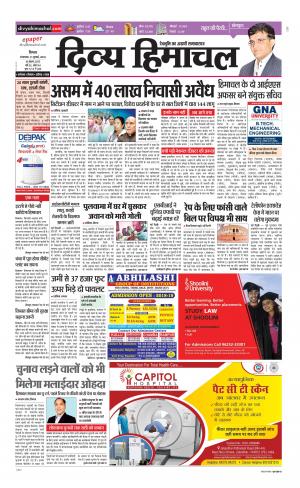 Divya Himachal Shimla