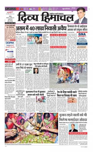 Divya Himachal Chandigarh