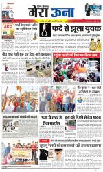 Divya Himachal Dharamsala +Mera Una +Aastha