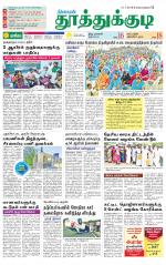 Tuticorin-Tirunelveli Supplement