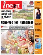 Patna Hindi ePaper, Patna Hindi Newspaper - InextLive