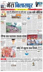 Divya Himachal Dharamsala+Mera Bilaspur +Aastha