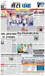 Divya Himachal Dharamsala+Mera Chamba+Aastha