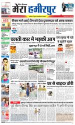 Divya Himachal Dharamsala+Mera Hamirpur +Aastha