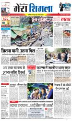 Divya Himachal Shimla+Mera Shimla +Aastha