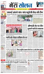 Divya Himachal Shimla+Mera Solan +Aastha