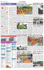Dharmapuri-Salem Supplement