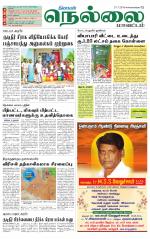 Nellai District-Tirunelveli Supplement