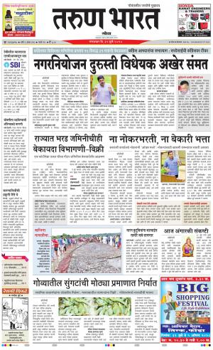 goa tarun bharat daily page