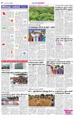 Namakkal-Salem Supplement