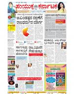 Namma Bengaluru, ಬೆಂಗಳೂರು