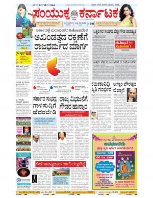 July, 31, 2018, Bangalore